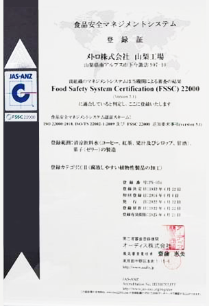 FSSC22000：登録証